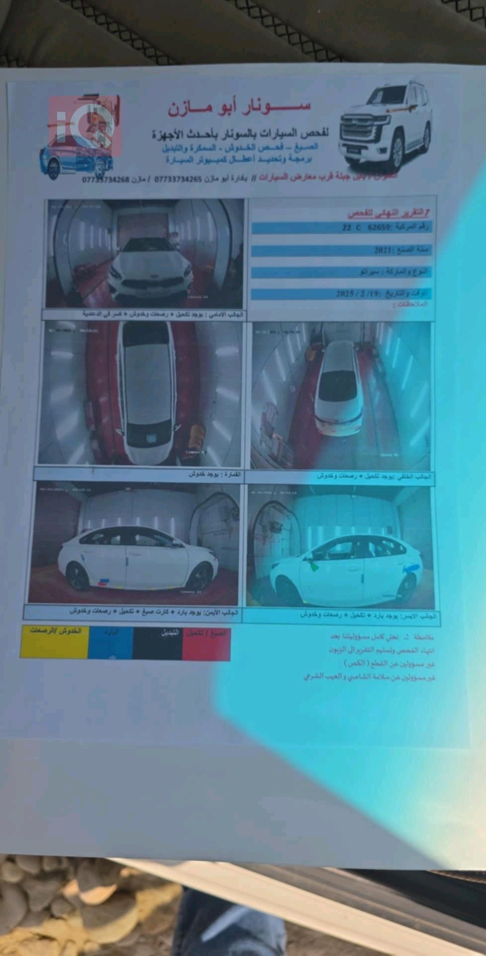 کیا سیراتۆ